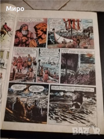 Списание Дъга 3, 6, 7, 8, 9, 27, снимка 2 - Списания и комикси - 42629901