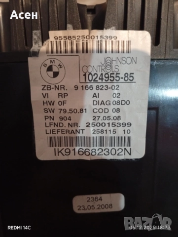 километраж bmw 1 серия e87, снимка 3 - Части - 52673412