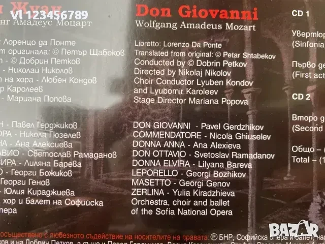 СД Моцарт- „Дон Жуан“ диригент Добрин Петков, снимка 4 - CD дискове - 50868656