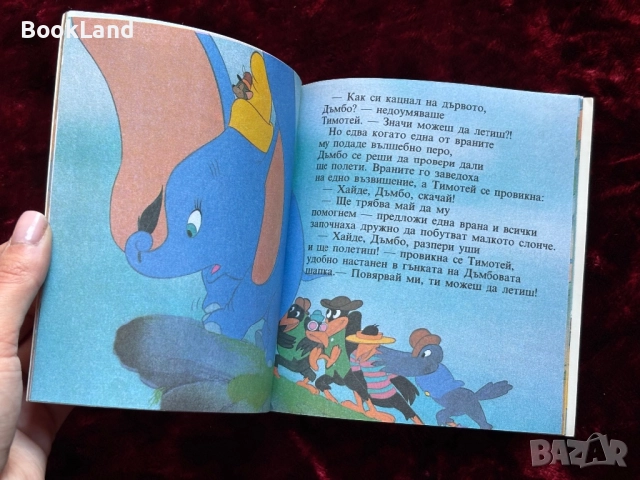 2 книжки Егмонт Мини – Дъмбо и Робин Худ , снимка 14 - Детски книжки - 52362676