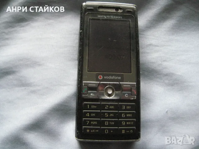 Продавам лот от телефони за колекционери, снимка 5 - Други - 45190769