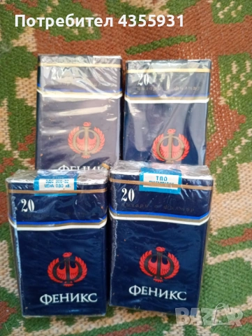 стари цигари Феникс опаковки кутия пакет 