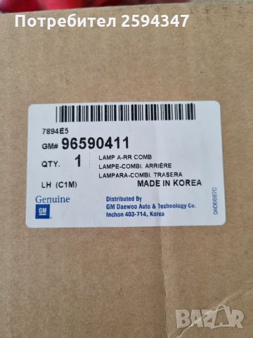 CHEVROLET MATIZ SPARK M200-M250 OT2005Г СТОПОВЕ GM, снимка 2 - Части - 35951037