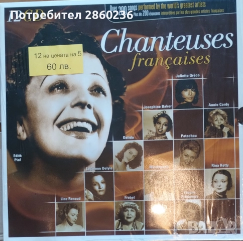 Две компилации от по 12 компактдиска