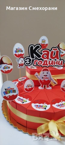 Картонена торта Киндер сюрприз, снимка 5 - Декорация за дома - 53387742