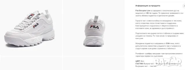 FILA DISRUPTOR LOW 1010302.1FG  номер 40 ДАМСКИ МАРАТОНКИ , снимка 11 - Маратонки - 49214669