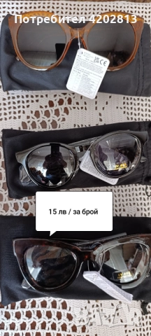 Дамски слънчеви очила от Ейвън козметика на разпродажба 