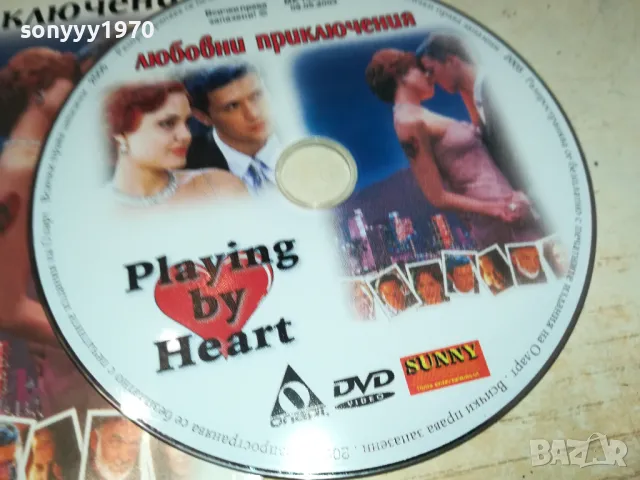 ЛЮБОВНИ ПРИКЛЮЧЕНИЯ ДВД 0602251100, снимка 10 - DVD филми - 48989515