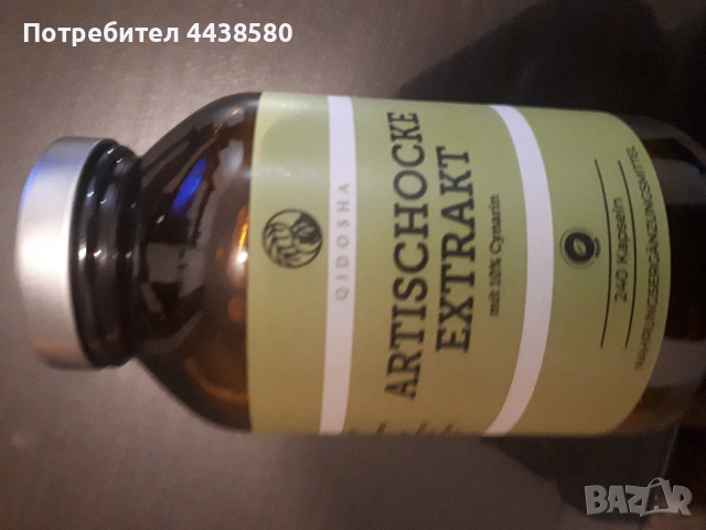 Артишок супер екстракт премиум Германия 