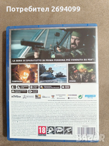 Call of duty , снимка 2 - Игри за PlayStation - 52282837