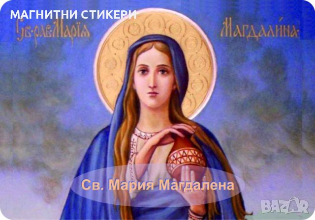 С Ленц целофан магнитни стикери , снимка 13 - Други услуги - 40912252