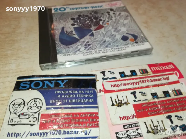 20th CENTURY MUSIC CD 2901250952, снимка 2 - CD дискове - 48874463
