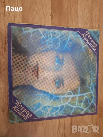 Росица Кирилова