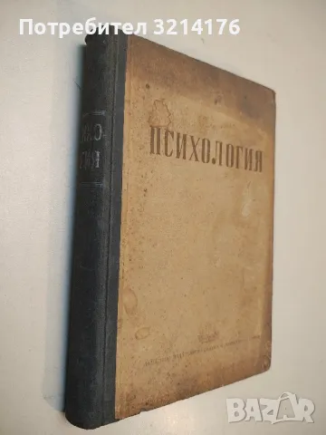 Половият въпрос - Август Форел (1919, 1946), снимка 5 - Специализирана литература - 50005587