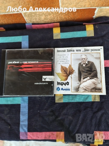 Оригинални дискове за колекция.