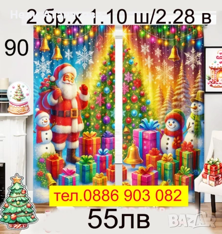 Детски завеси-нов модел