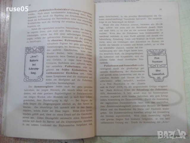 Книга "Der Weg zur Sesundheit" - 64 стр., снимка 5 - Специализирана литература - 50955102
