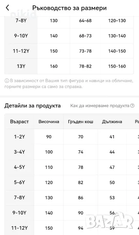 Бяла тениска детска памучна, снимка 2 - Детски тениски и потници - 56249765