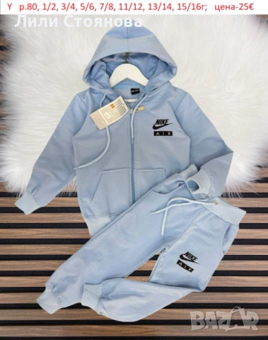 НОВИ МОДЕЛИ СПОРТНИ ЕКИПИ ЗА МОМЧЕТА, снимка 2 - Детски анцузи и суичери - 53636530