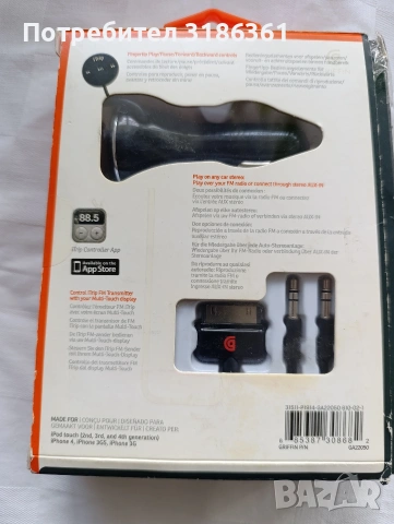 Griffin Play+Charge+Control iPhone or iPod, снимка 2 - Калъфи, кейсове - 53557439