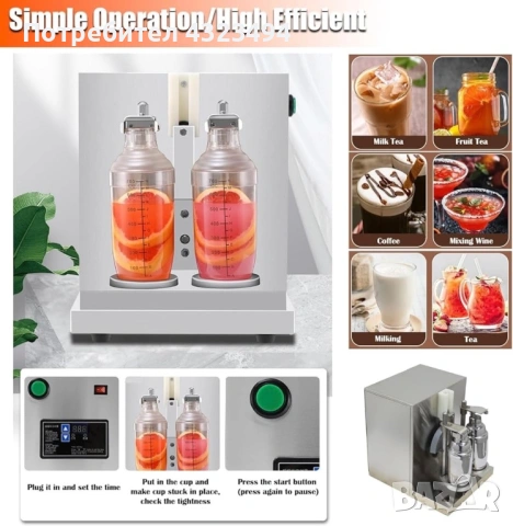 Електрически шейкър , снимка 6 - Друга електроника - 53174987