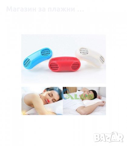 УРЕД СРЕЩУ ХЪРКАНЕ С ФИЛТЪР ЗА ПРЕЧИСТВАНЕ НА ВЪЗДУХА - код 1857, снимка 8 - Други - 34240941