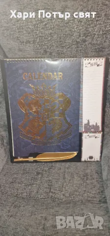НОВ подаръчен комплект с календар Хари Потър