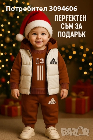 Бебешки 3 части комплекти, снимка 5 - Комплекти за бебе - 52649152