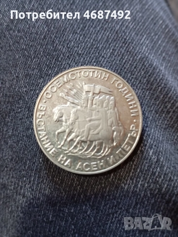 колекция от монети , снимка 3 - Антикварни и старинни предмети - 53179765