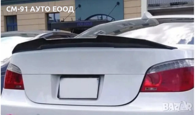 Спойлер багажник BATMAN bmw e60, снимка 3 - Аксесоари и консумативи - 50782724