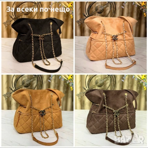 Chanel Дамска Чанта Шанел - Налични Различни Цветове Код E1292