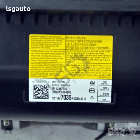 AIRBAG табло Opel Astra (J) 2010-2018 ID:108639, снимка 3 - Части - 41884780