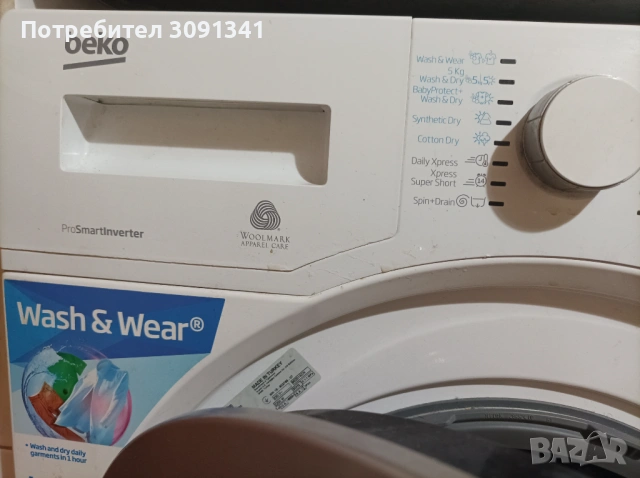 Пералня със Сушилня BEKO HTV 8733 XS0, 1200 об/мин, снимка 4 - Перални - 53238059