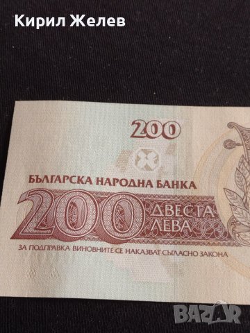 Банкнота 200 лева 1992г. България Иван Вазов перфектно състояние непрегъвана 42975, снимка 6 - Нумизматика и бонистика - 44472142