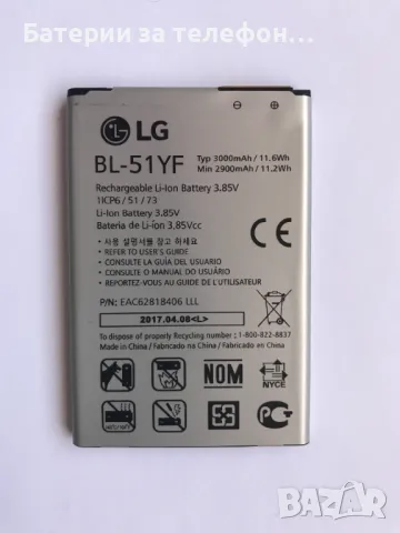 Батерия за LG G4 BL-51YF, снимка 2 - Оригинални батерии - 48754828
