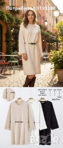 ДРЕХИ НА ЕДРО, снимка 5 - Други - 52580726