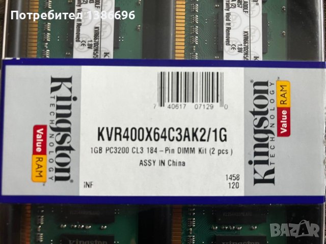 Памет Kingston 1GB (KIT 2x512MB), CL3, снимка 1 - RAM памет - 42365649