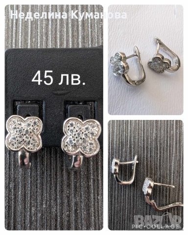 Сребърни дамски обеци , снимка 6 - Обеци - 41856876