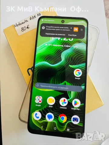 Мобилен телефон Motorola G35 5G 