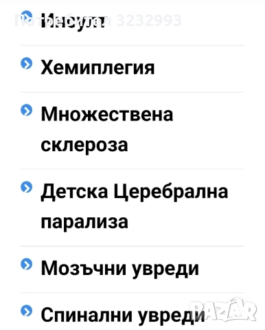 Система за ходене, снимка 2 - Друга електроника - 52957650