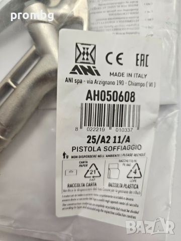 пистолет за обдухване, за сгъстен въздух, за компресор, Италия, снимка 6 - Компресори - 44824255