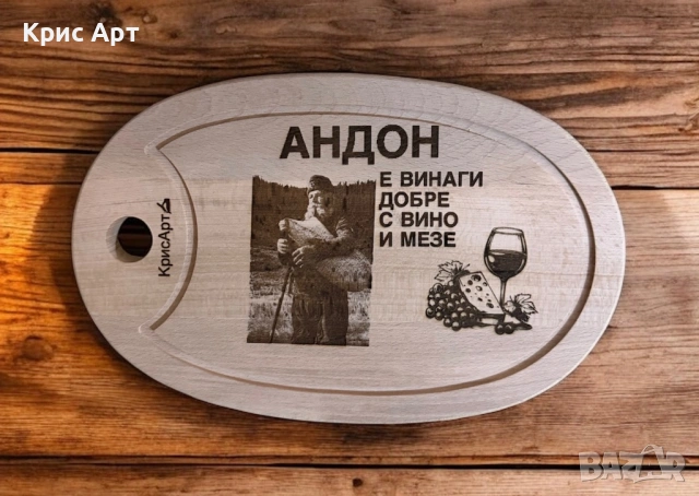 Персонализирани дъски, гравирани с лазер – стил и уникалност!