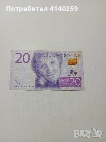 ШВЕЦИЯ БАНКНОТА 
