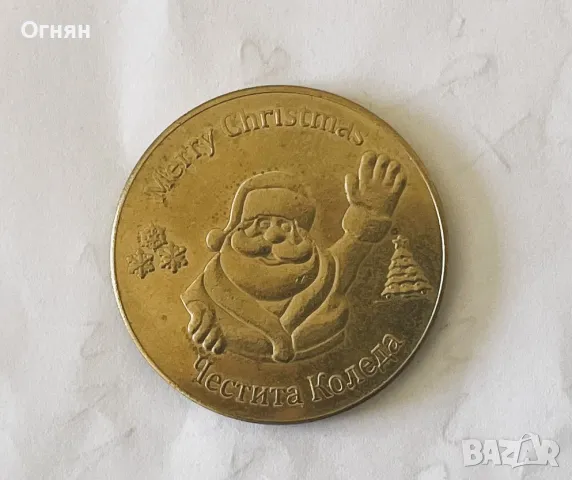 Честита Коледа. България, снимка 1