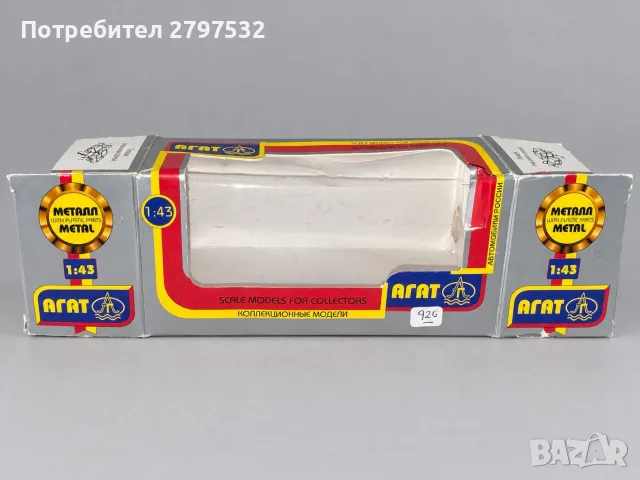 НА ЧАСТИ! Волга ГАЗ-24-02 ВАИ АГАТ/ТАНТАЛ 1:43 - оригинални части и кутия, снимка 6 - Колекции - 56168815