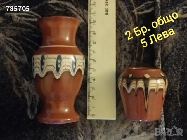 Артикули от соца, 5лв бройката , снимка 5 - Антикварни и старинни предмети - 49050542