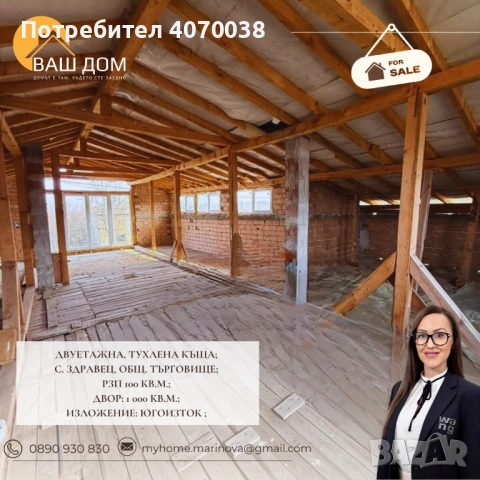 двуетажна тухлена къща, снимка 8 - Къщи - 53779748