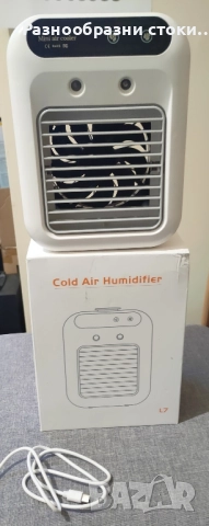 Преносим Охлаждащ Вентилатор ❄️