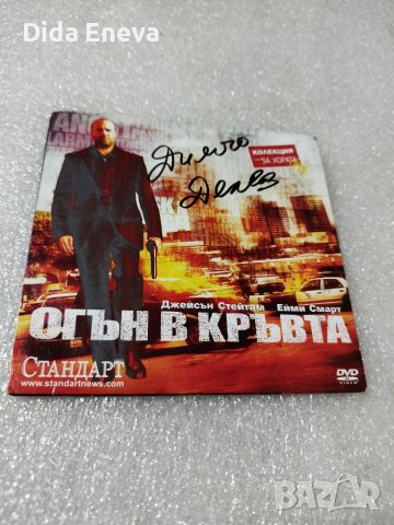 Филми, снимка 15 - DVD филми - 40512219