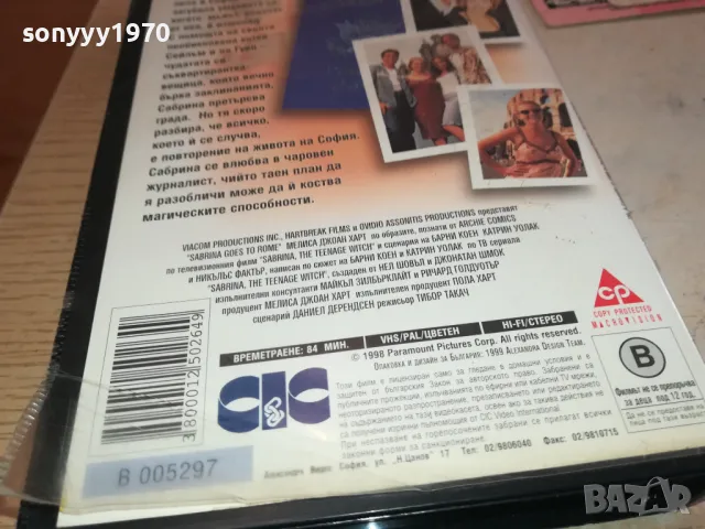 САБРИНА В РИМ-ORIGINAL VHS VIDEO TAPE 3001251217, снимка 18 - Други жанрове - 48891166